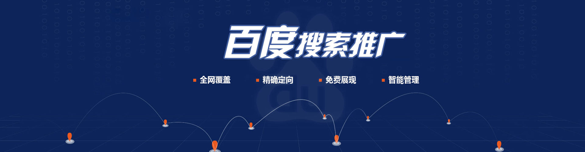 新抚信息流广告