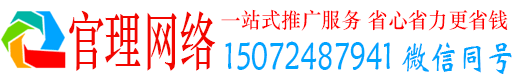 新抚官理百度竞价开户