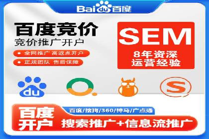探索sem代运营推广公司如何打造高效的广告投放策略